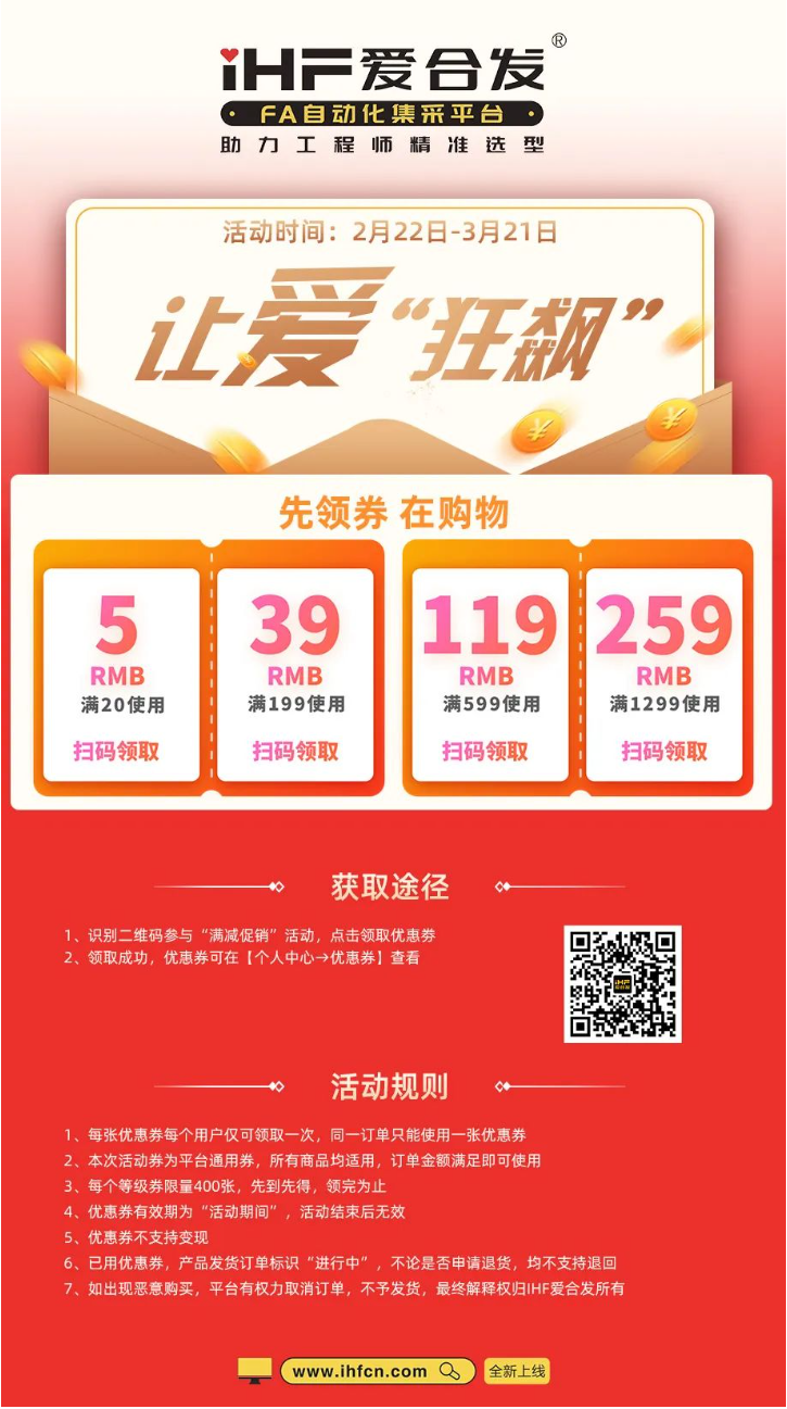iHF愛合發(fā)，讓愛“狂飆”