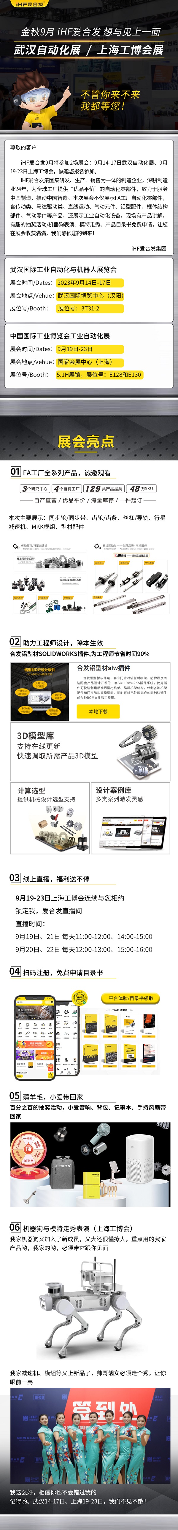 展會(huì)邀請(qǐng)：紐格爾即將乘坐高鐵與你相約武漢和上海！